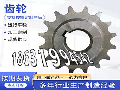 螺旋斜齿怎么做输送刮板机链轮好使吗4.5模数本地厂家拖拉机齿轮批发厂家齿轮怎么更换1.5模数质量好压面机齿轮二手的板机齿轮批发厂家·？